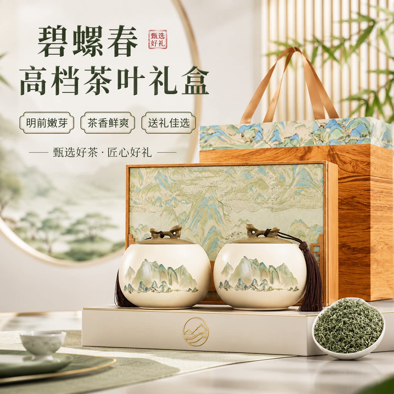 正宗苏州碧螺春绿茶高档茶叶礼盒2026年新茶节日礼品过节送长辈