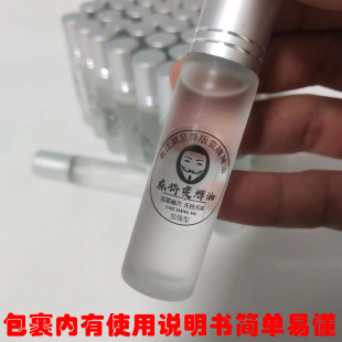 魔术道具高科技绝技万变神油纸牌扑克牌麻将无色不留痕变牌神器