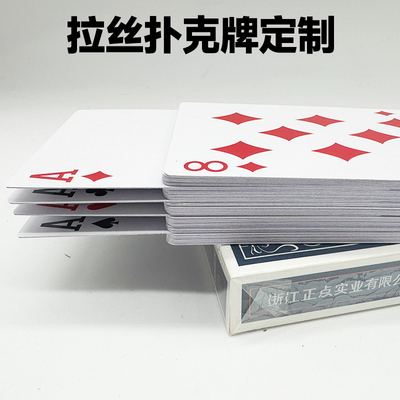 拉丝扑克牌魔术工具拉丝牌三不齐梯形牌长短牌打点打色德州WPT