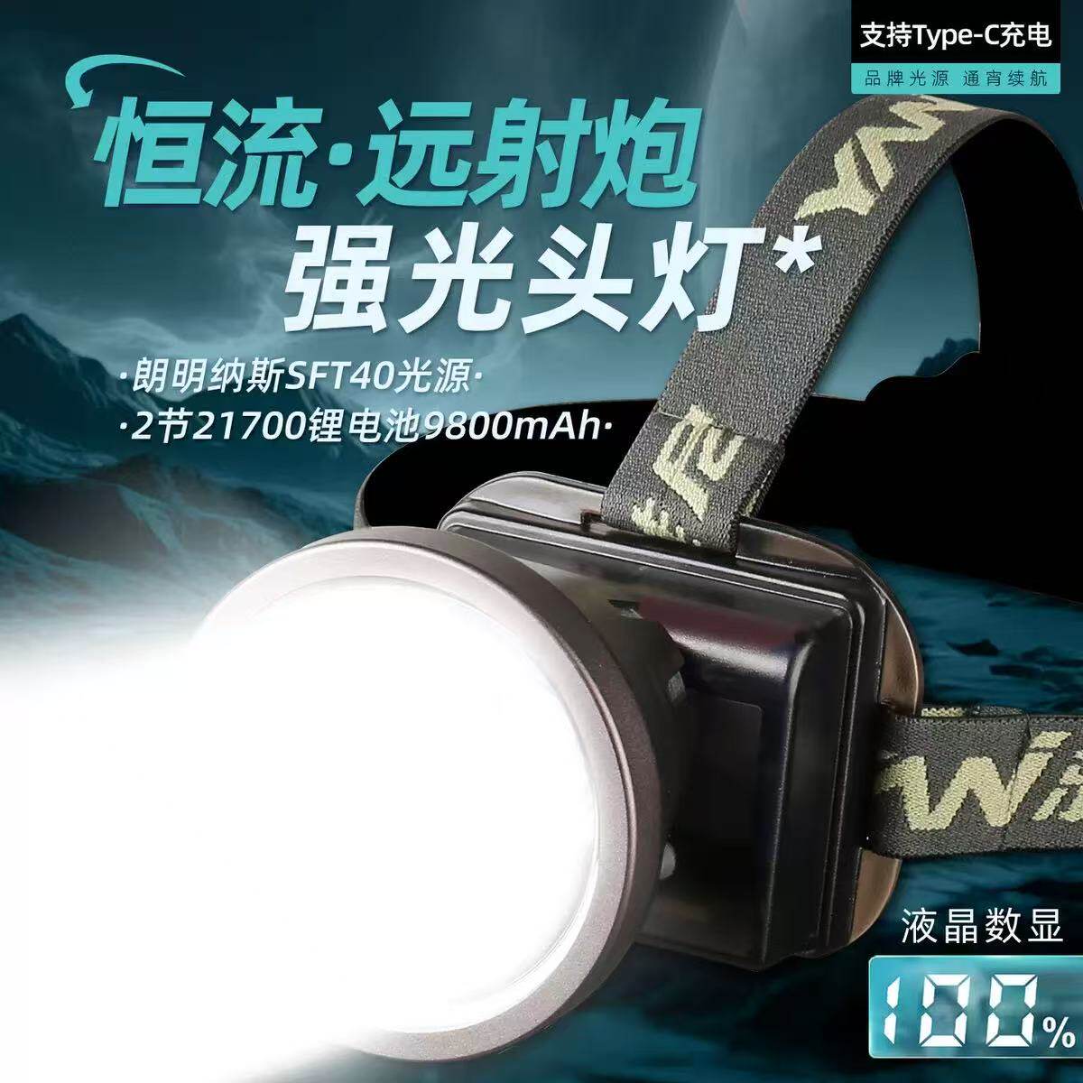 雅尼头灯强光超亮赶海充电灯钓鱼头戴式手电筒大功率进山户外矿灯