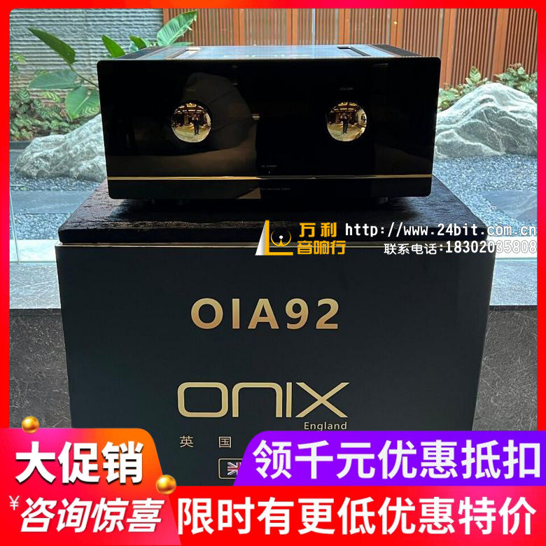 授权英国ONIX欧尼士合并功放