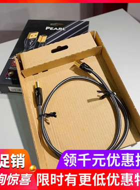 美国Audioquest/线圣 AQ Pearl 珍珠 USB解码器2.0线材HiFi音响