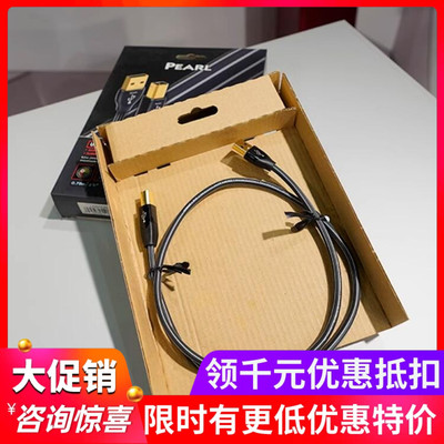 美国Audioquest/线圣 AQ Pearl 珍珠 USB解码器2.0线材HiFi音响