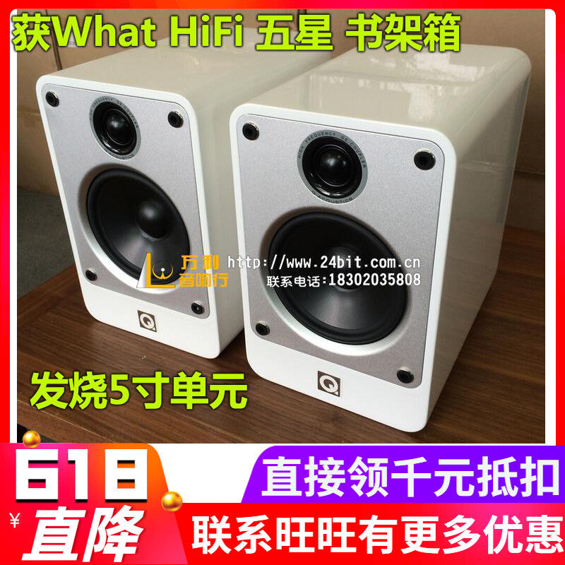 英国Q Acoustics/Q牌C20 Concept 20 HIFI音响桌面发烧书架式音箱