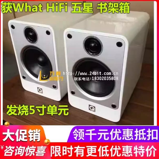 英国Q Acoustics/Q牌C20 Concept 20 HIFI音响桌面发烧书架式音箱