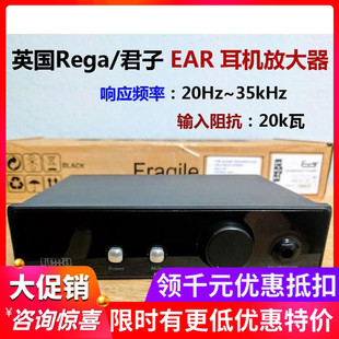 高性能 英国Rega 新品 高保真 君子 EAR HIFI发烧 现货 耳放 全新