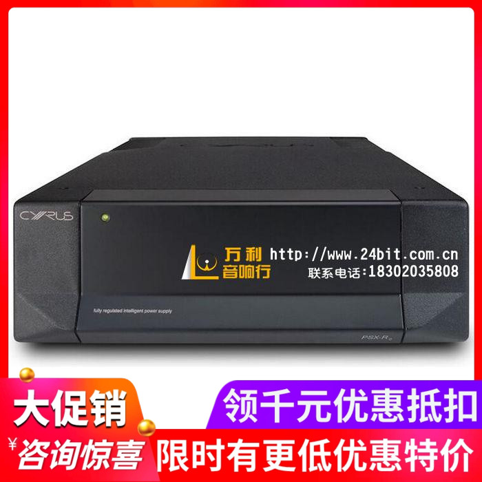 英国Cyrus赛力仕 PSX-R2 提升效果合并后级功放升级电源供给