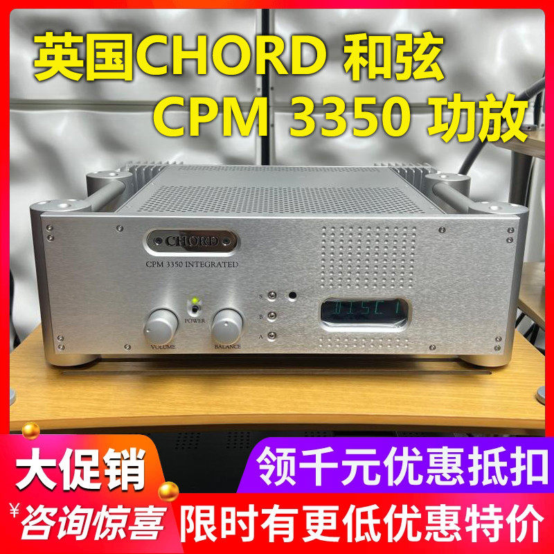 ChordCPM3350合并功放大功率HiFi