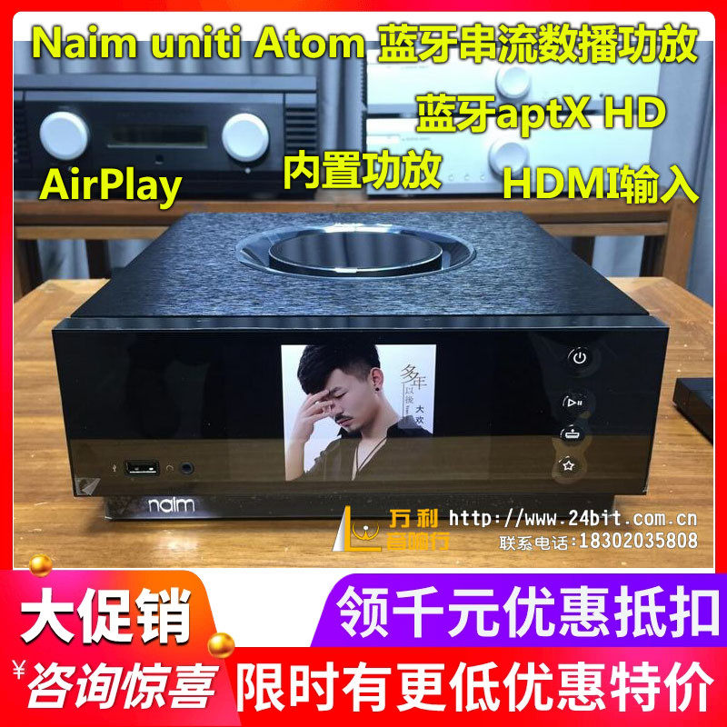 naim蓝牙网络数码国行功放