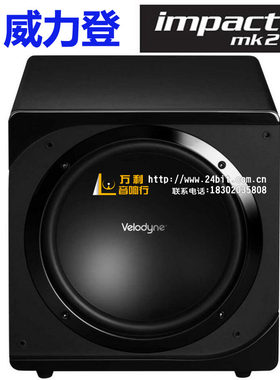 美国 Velodyne/威力登 impact12 MKII 12寸反射孔低音炮 全新行货