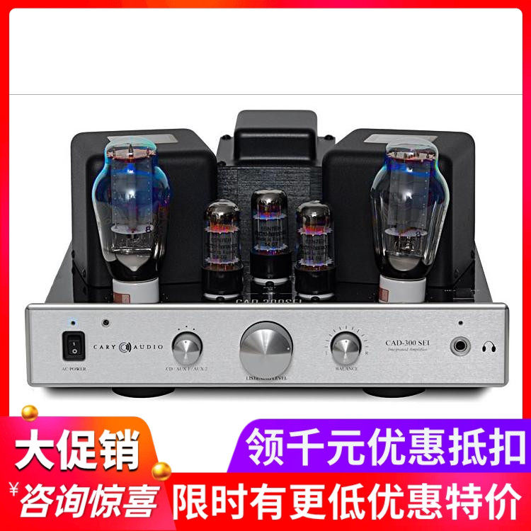美国Cary/加利 CAD-300SEI 单端300B胆管 胆机 合并功放 全新行货
