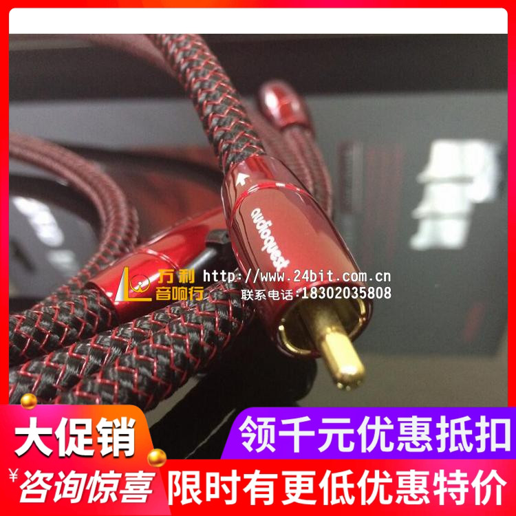 美国Audioquest/线圣 AQ Red River红河RCA信号线平衡线 全新行货