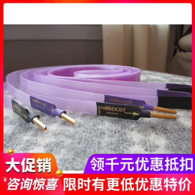 美国Nordost紫焰音乐丝带线材