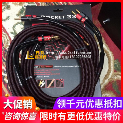 线圣AQRocket3344火箭3344