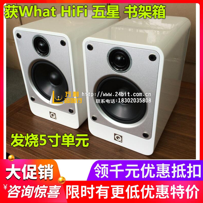 英国Q Acoustics/Q牌C20 Concept 20 HIFI音响桌面发烧书架式音箱