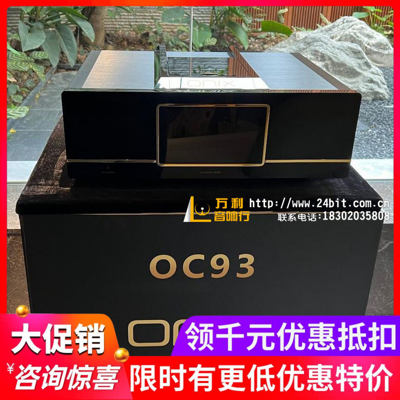 授权英国ONIX欧尼士播放器