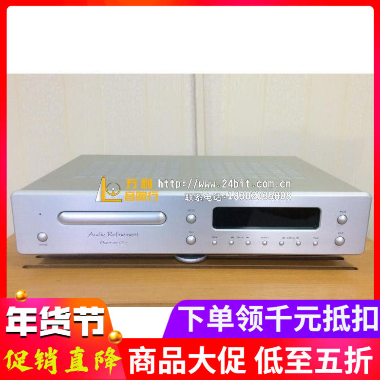 现货优惠 法国Audio Refinement Overture CD1 CD机唱盘 全新行货在类目 影音电器, Hifi音箱/功放/器材, 功放中 - 来自Buy2taobao.com提供专业的淘宝代购服务