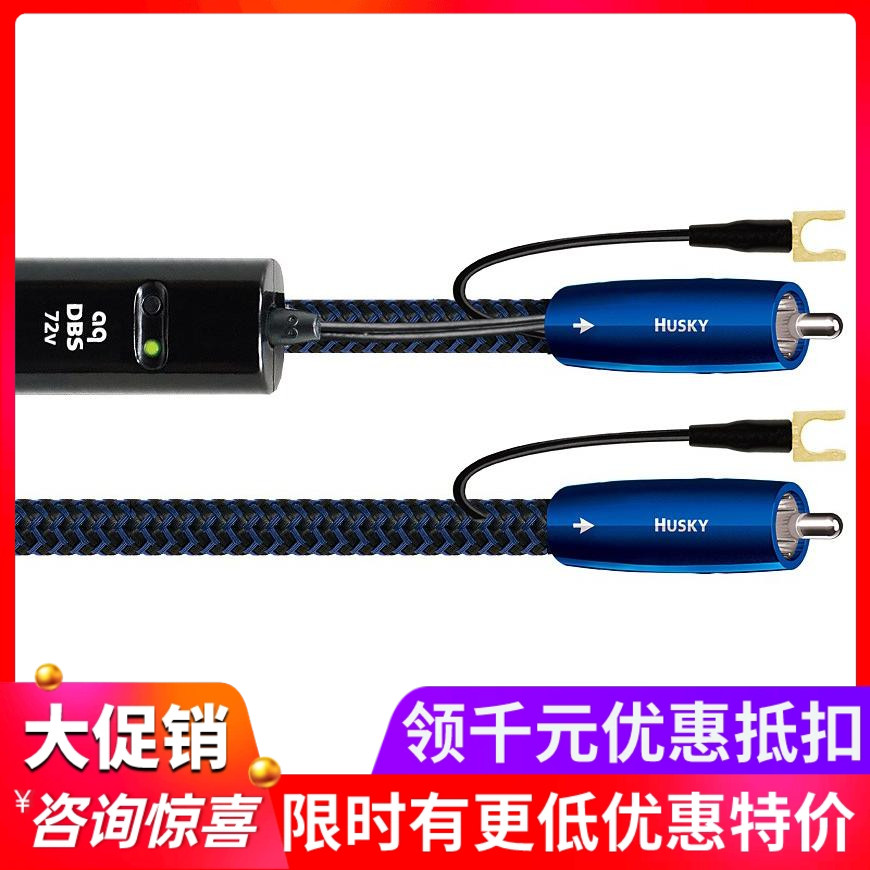 美国音频线圣AQHubiky3米