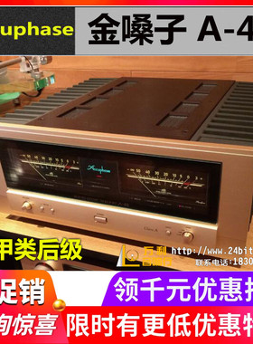 日本Accuphase金嗓子A-48 A48纯甲A类HIFI音响立体声后级功放高端