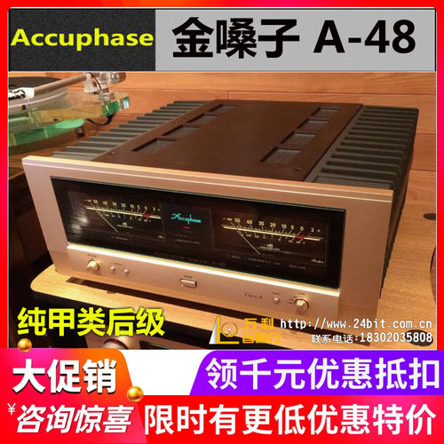金嗓子日本立体声功放国行纯甲类