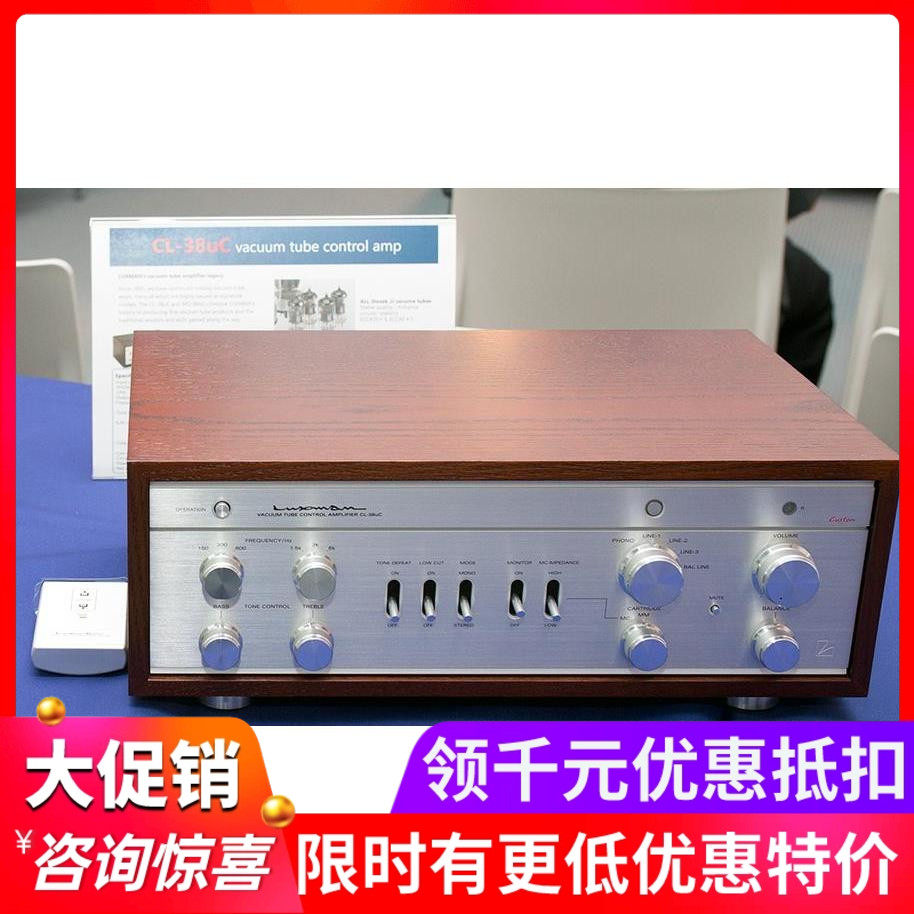 日本Luxman力仕CL38uc