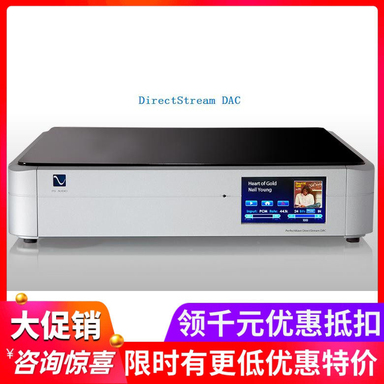 现货美国psaudio美诗DAC解码器