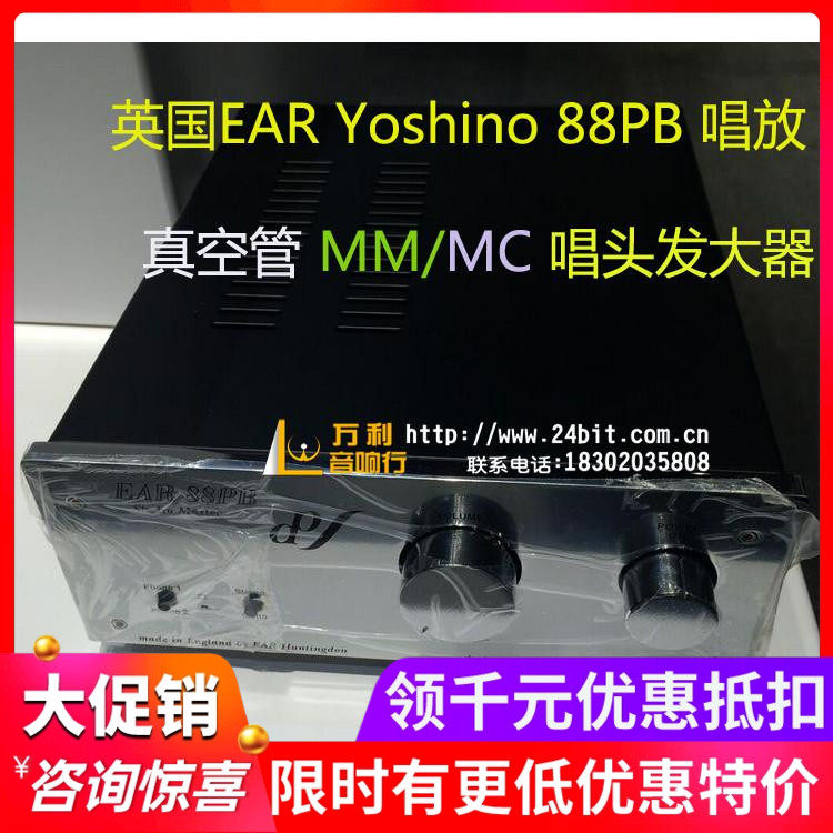 英国真空管唱头放大器