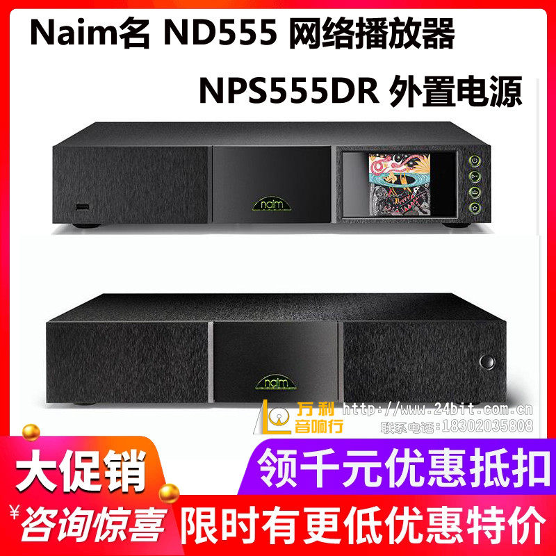 naim电源国行网络播放器