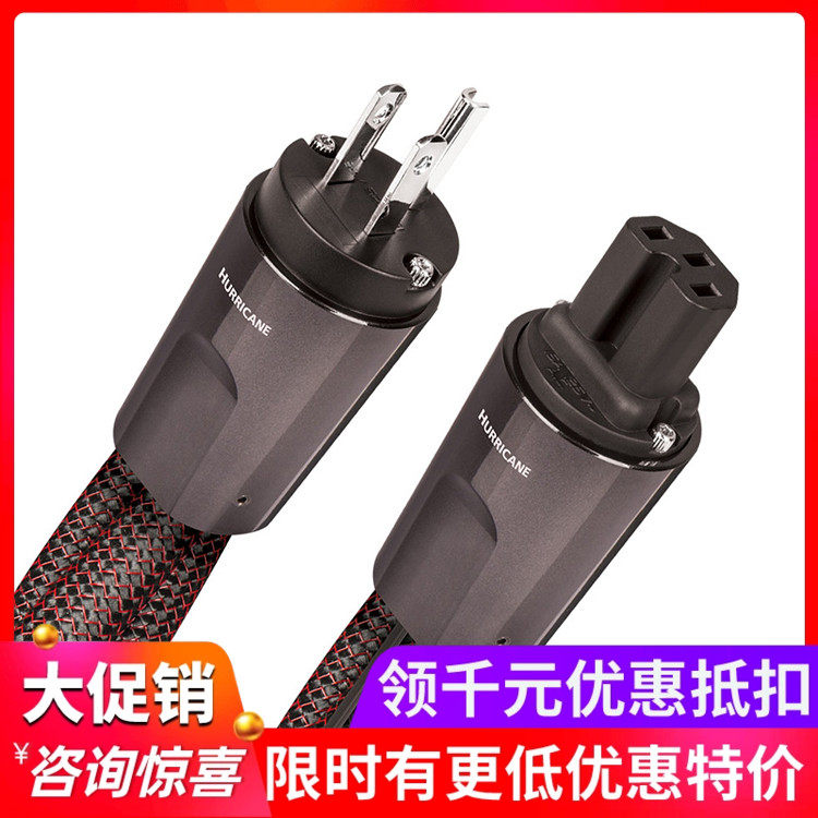 美国Audioquest/线圣 AQ Hurricane 飓风 电源线2米 全新威达行货