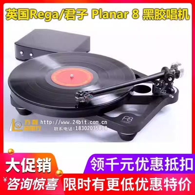 英国君子P8进口LP黑胶MC唱机唱盘