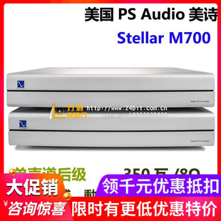 M700 Stellar 进口高保真单声道大功率后级功放 Audio美诗 美国PS