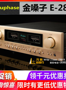 日本Accuphase/金嗓子 E-280 E280晶体管立体声合并功放高保真
