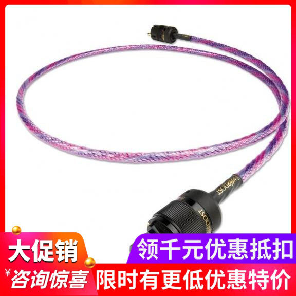 美国 Nordost/音乐丝带 Frey 2 弗雷 2 发烧电源线 全新威达行货