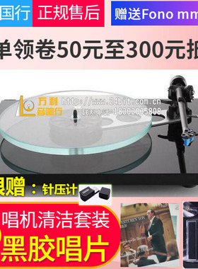 送唱片唱放 英国Rega/君子 P3 Planar 3 LP黑胶唱机唱盘 国行优惠
