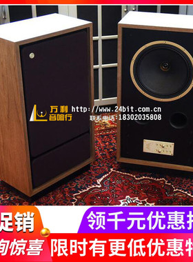 英国Tannoy天朗 CHEVIOT 复古监听复刻系列落地音箱 12寸同轴喇叭