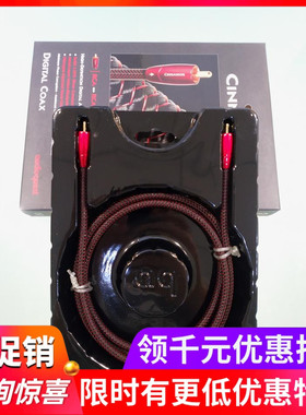 美国Audioquest/线圣 AQ Cinnamon 肉桂 数码平衡同轴线 威达行货