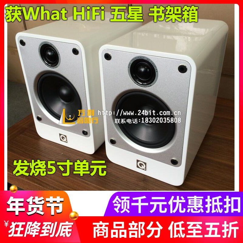 英国Q Acoustics/Q牌C20 Concept 20 HIFI音响桌面发烧书架式音箱