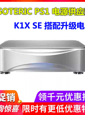 日本ESOTERIC二嫂Grandioso PS1 外接电源K1XSE SACD机电源供应器