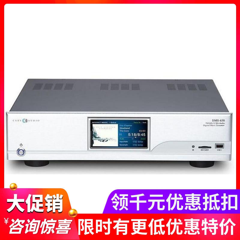 美国Cary Audio加利 DMS-650 HIFI音响网络音频播放器解码器 行货