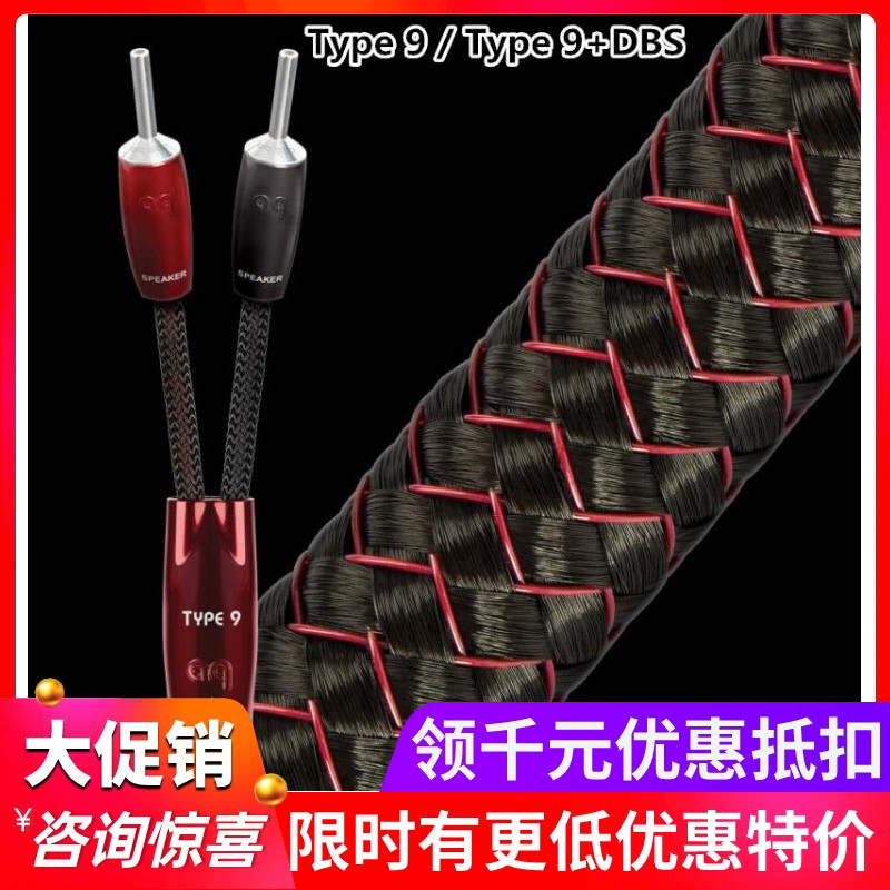 美国线圣AQType9+DBS四芯线