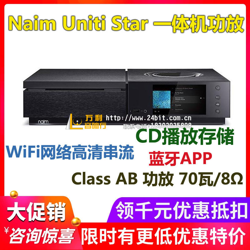 naim英国网络播放器
