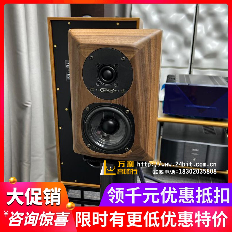意大利Diaparson歌剧之声Karis III卡利斯3代 HiFi音响书架音箱