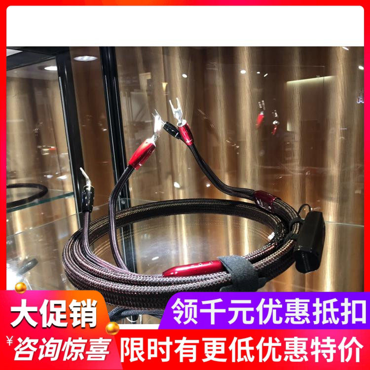 美国AQ线圣 William Tell Silver Zero/Bass 威廉泰尔 音箱喇叭线
