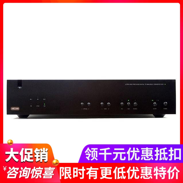 现货优惠 英国 Arcam/雅俊 FMJ D33 DAC解码器 全新威达行货保修