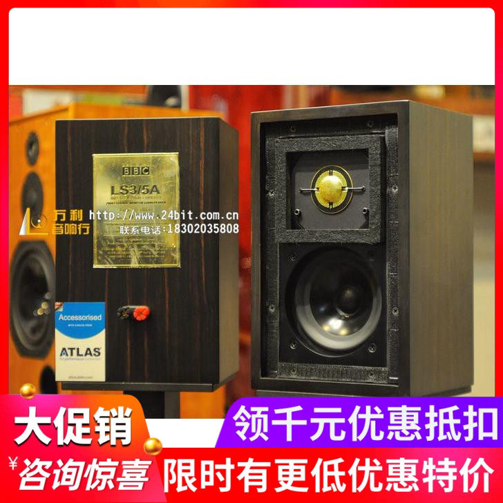 现货BBC授权 惊现江湖美之声LS3/5A音箱 监听书架箱 金高音黑檀木