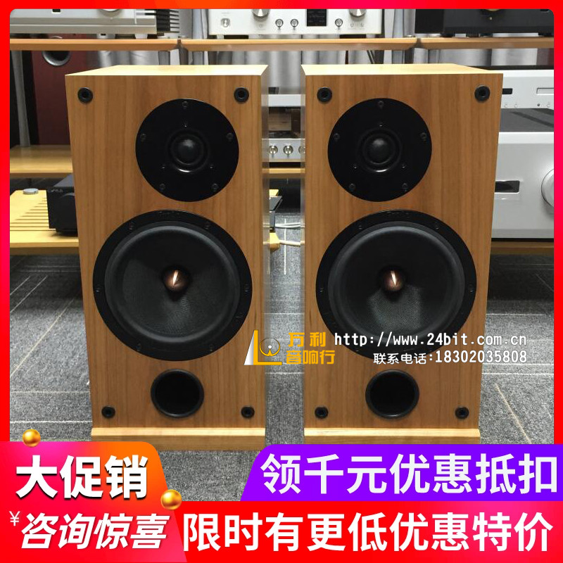 贵族英国监听书架音箱现货