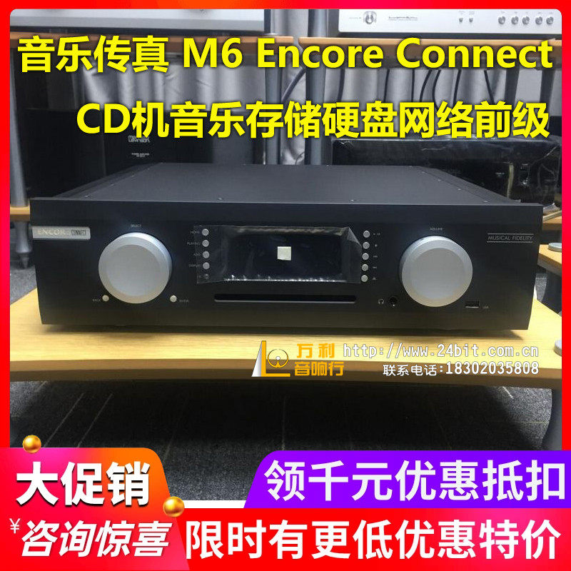 英国音乐传真 M6 Encore Connect 网络串流前级解码CD机音乐存储