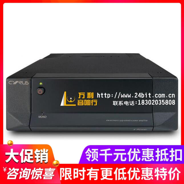 英国Cyrus赛力仕 X Power 进口高保真可桥接立体声后级功放
