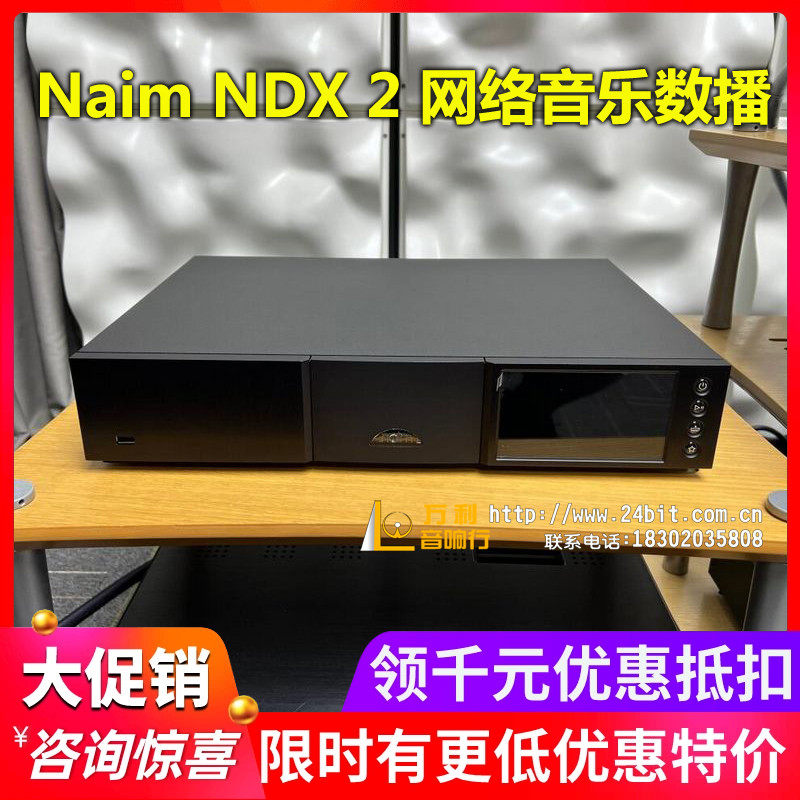 英国Naim名NDX2无线串流WIFI