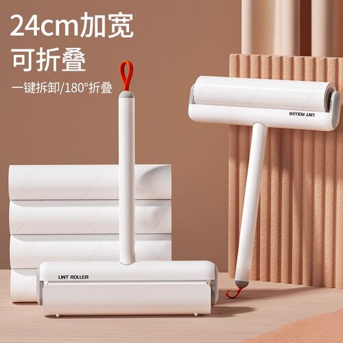 日本滚筒粘毛器强力神器长杆滚筒撕纸衣服床上地板洗衣机打扫滚刷